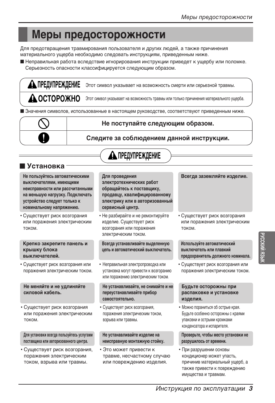 Ев˚ фв‰утъуукмутъл, Икцсмикцьсцзац йлнйкйьзй, Икцсмикцьсцзац | N мтъ‡му‚н | LG ARNU07GTJC2 User Manual | Page 195 / 205