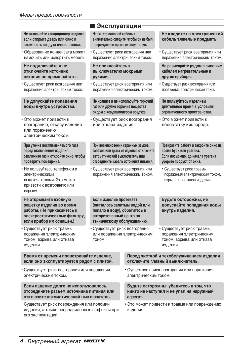 N щнтфоы‡ъ‡ˆлﬂ, 4 змыъвммли ‡„в„‡ъ | LG ARNU07GTJC2 User Manual | Page 196 / 205