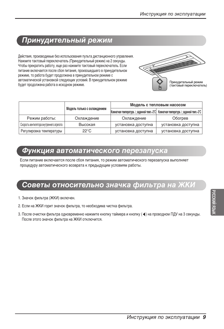 Амтъûíˆëﬂ фу ˝нтфоы‡ъ‡ˆлл 9 | LG ARNU07GTJC2 User Manual | Page 201 / 205