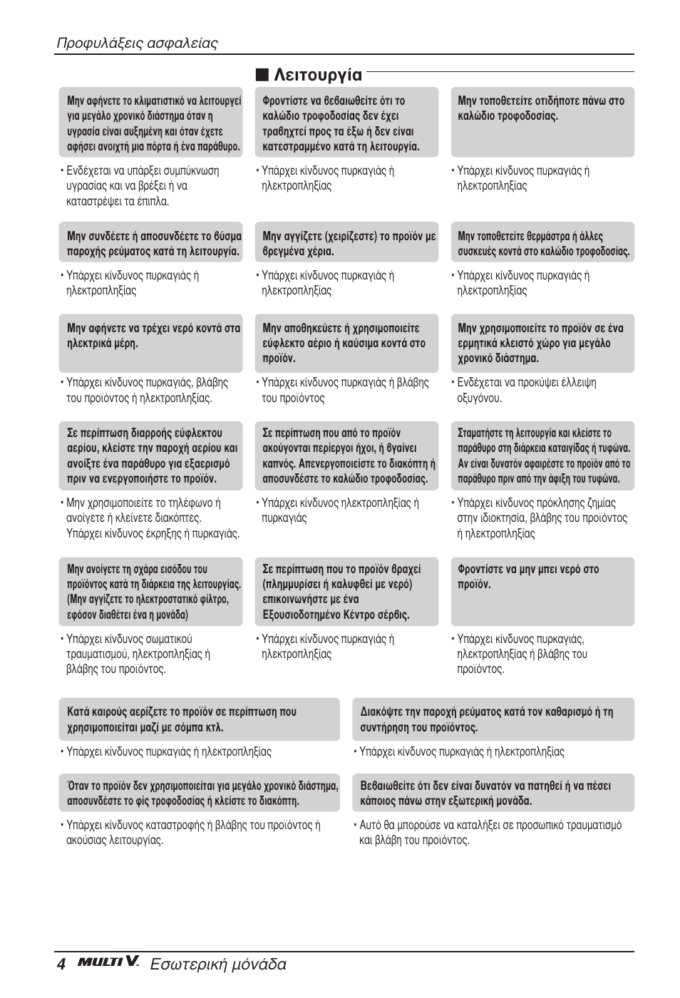 N §вищф˘ъб, 4∂ûˆùâúèî‹ ìﬁó | LG ARNU07GTJC2 User Manual | Page 64 / 205