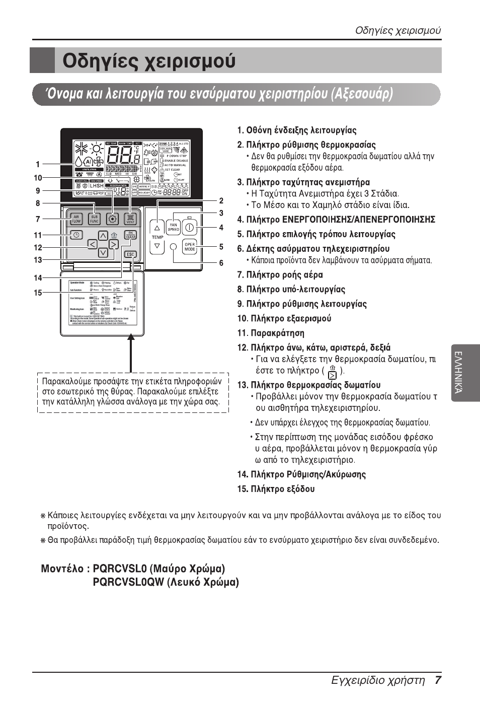 Лб›в˜ ¯виъиымф | LG ARNU07GTJC2 User Manual | Page 67 / 205