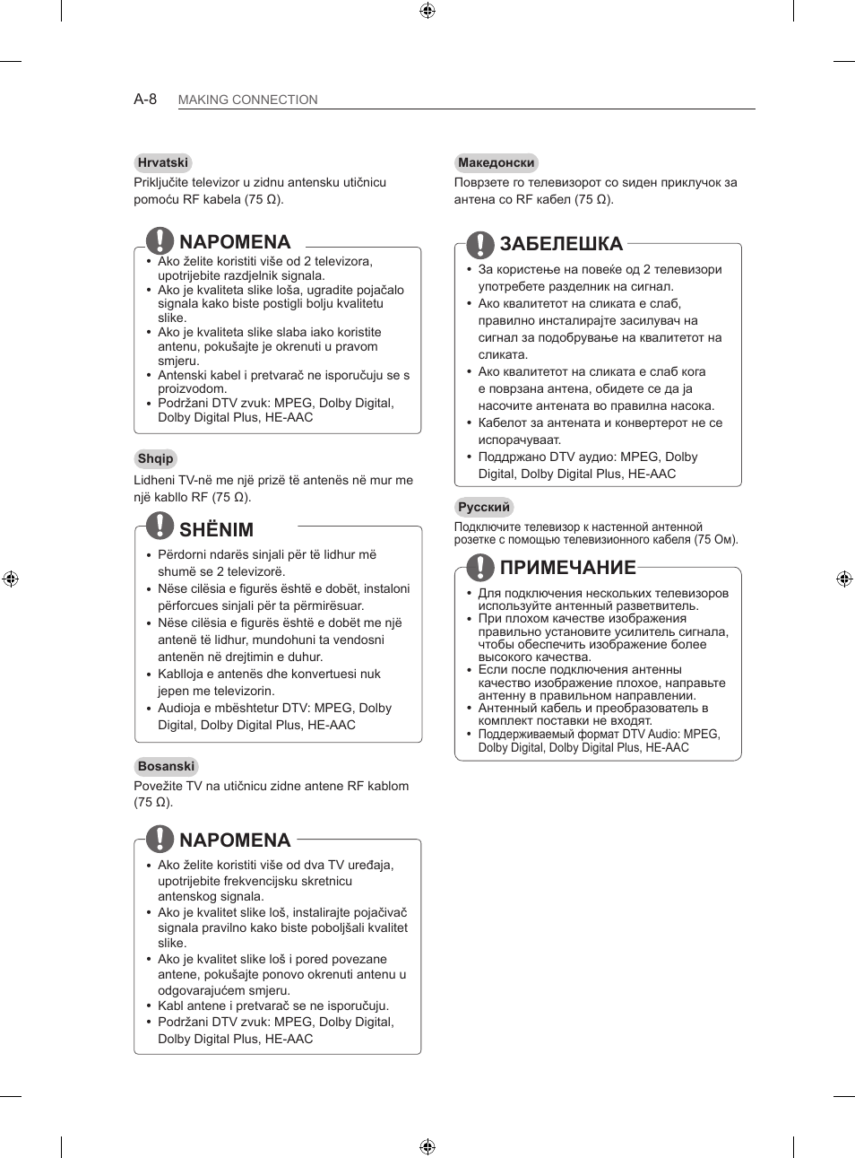 Napomena, Shënim, Забелешка | Примечание | LG 60LA860V User Manual | Page 11 / 519