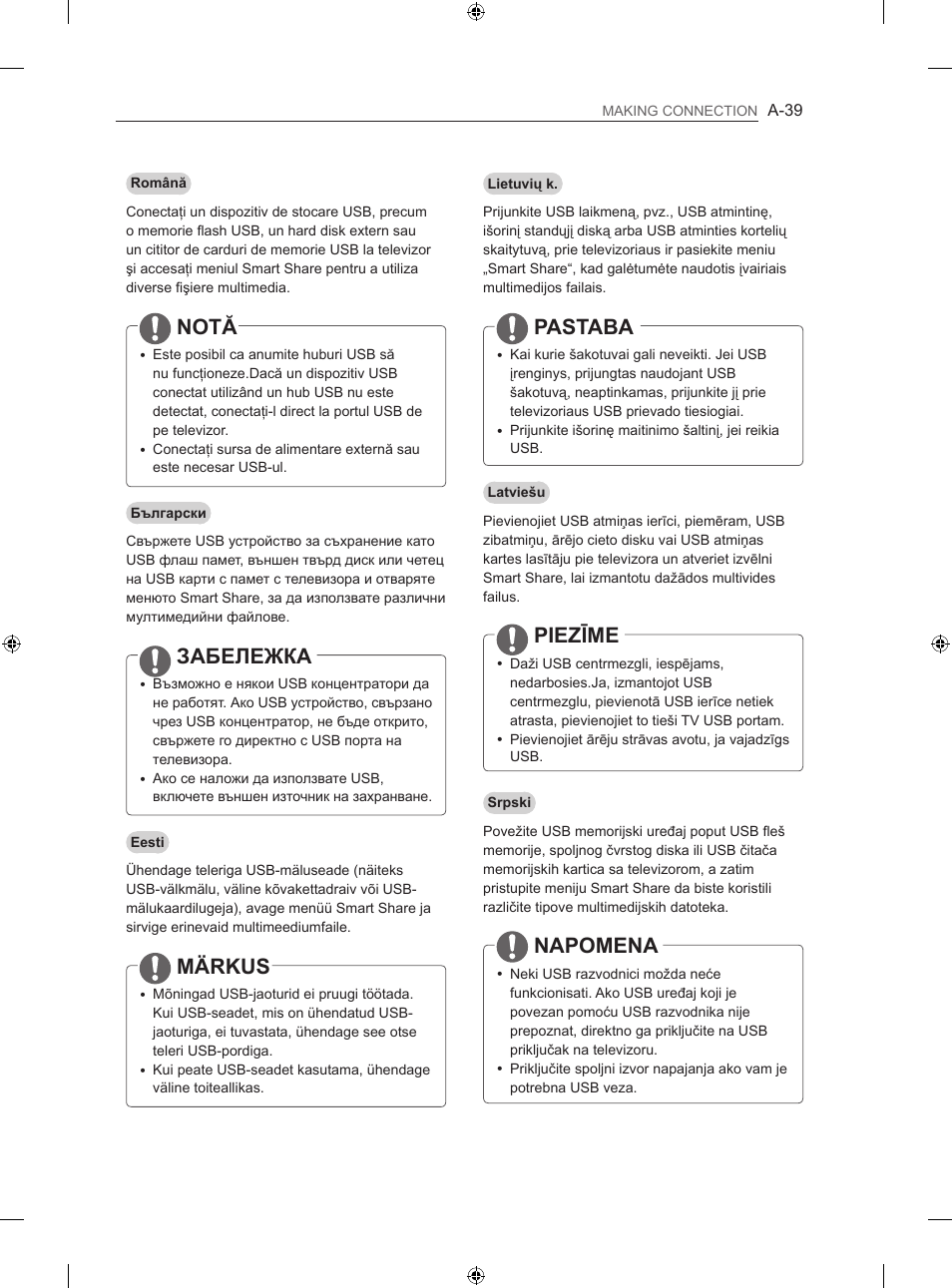 Notă, Забележка, Märkus | Pastaba, Piezīme, Napomena | LG 60LA860V User Manual | Page 42 / 519