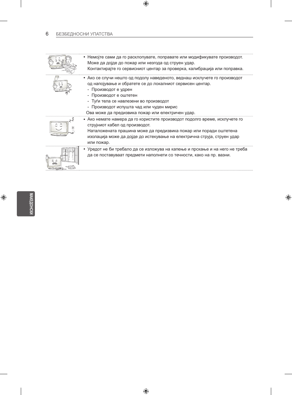 LG 60LA860V User Manual | Page 461 / 519