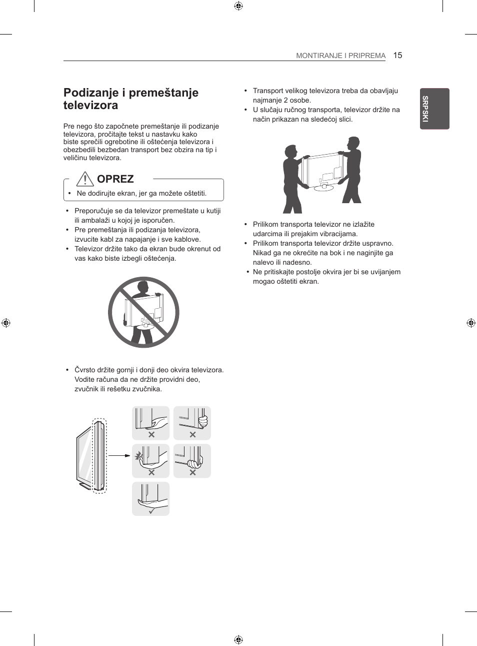 Podizanje i premeštanje televizora, Oprez | LG 50PN450B User Manual | Page 260 / 371