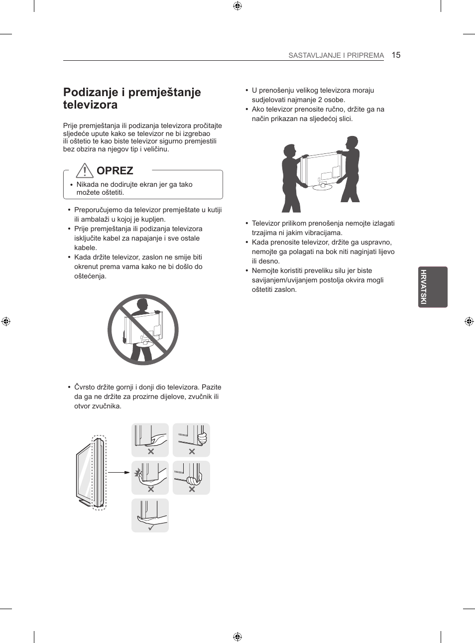 Podizanje i premještanje televizora, Oprez | LG 50PN450B User Manual | Page 340 / 371