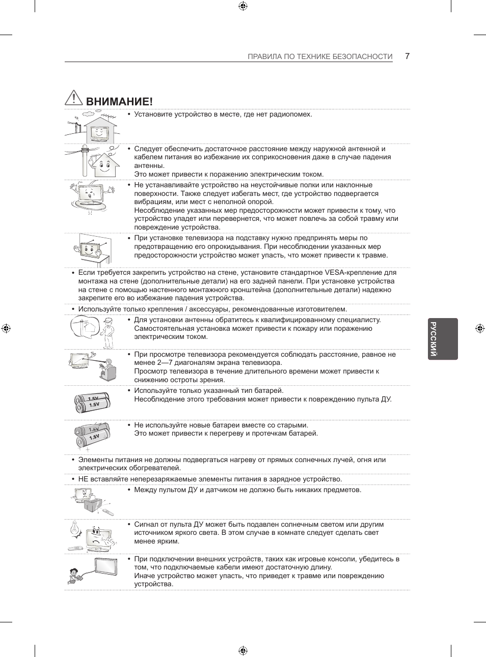 Внимание | LG 50PN450B User Manual | Page 352 / 371