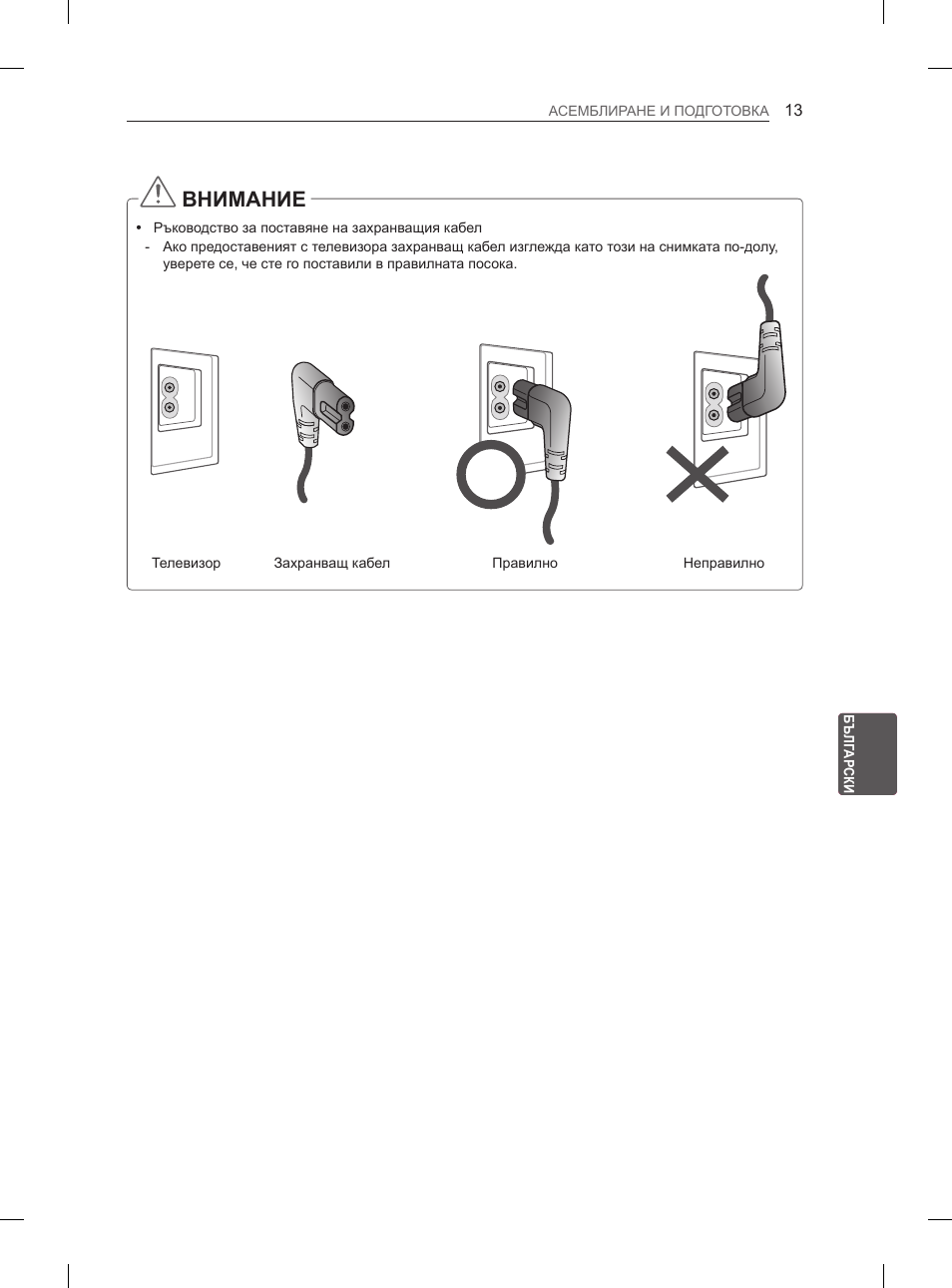 Внимание | LG 32LS3590 User Manual | Page 156 / 399