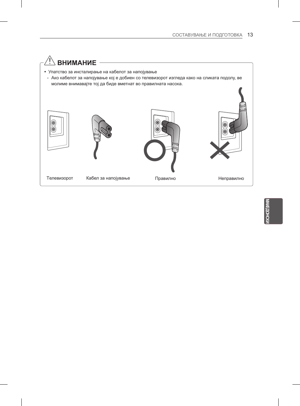 Внимание | LG 32LS3590 User Manual | Page 354 / 399