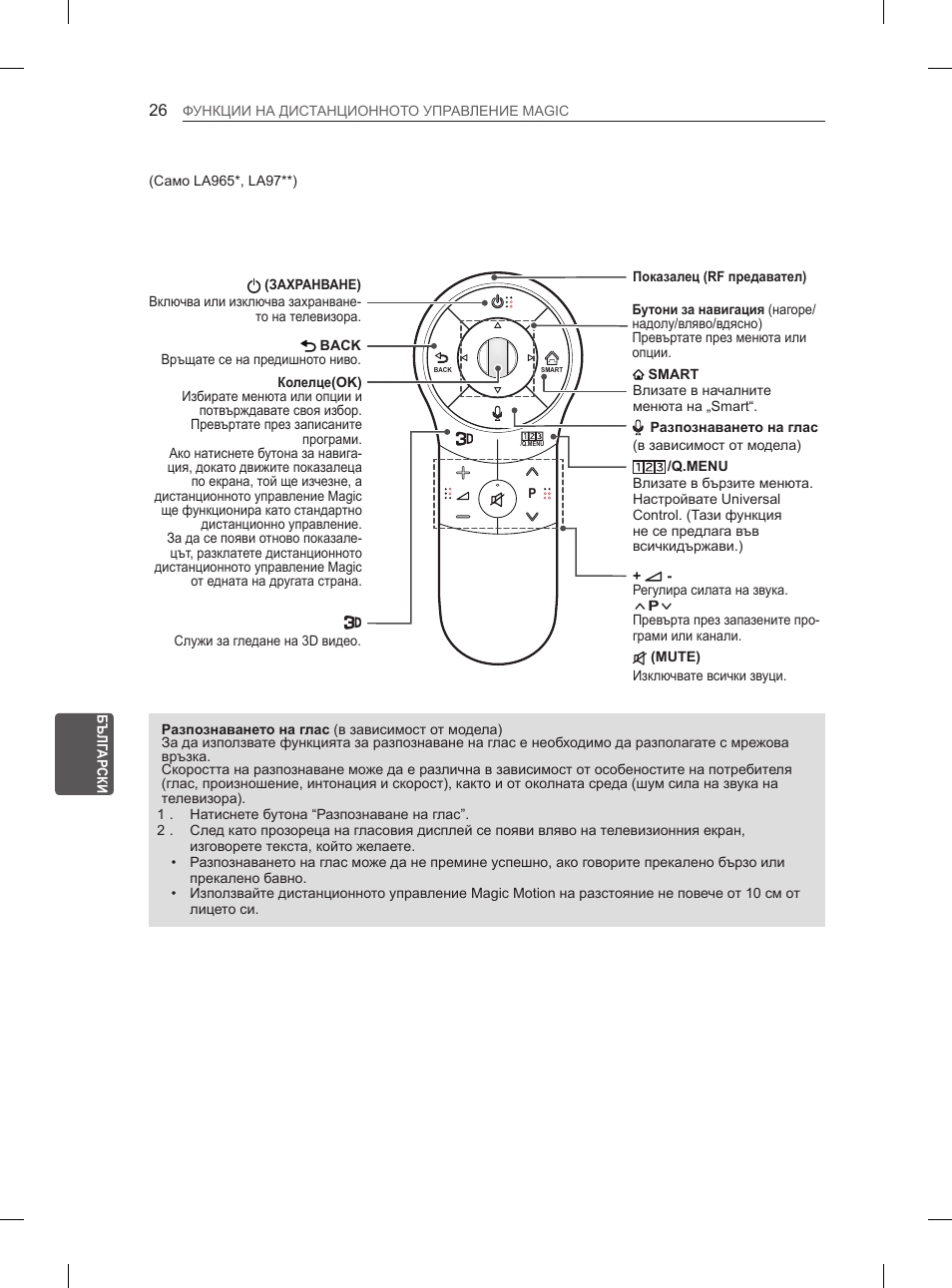LG 65LA965V User Manual | Page 275 / 559