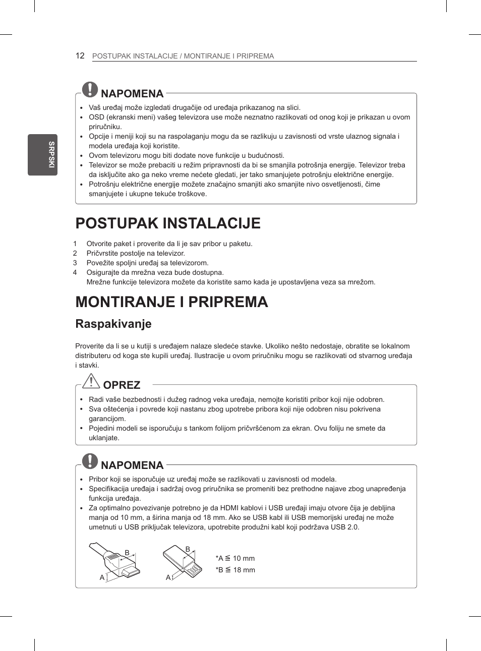 Postupak instalacije, Montiranje i priprema, Raspakivanje | Napomena, Oprez | LG 65LA965V User Manual | Page 381 / 559