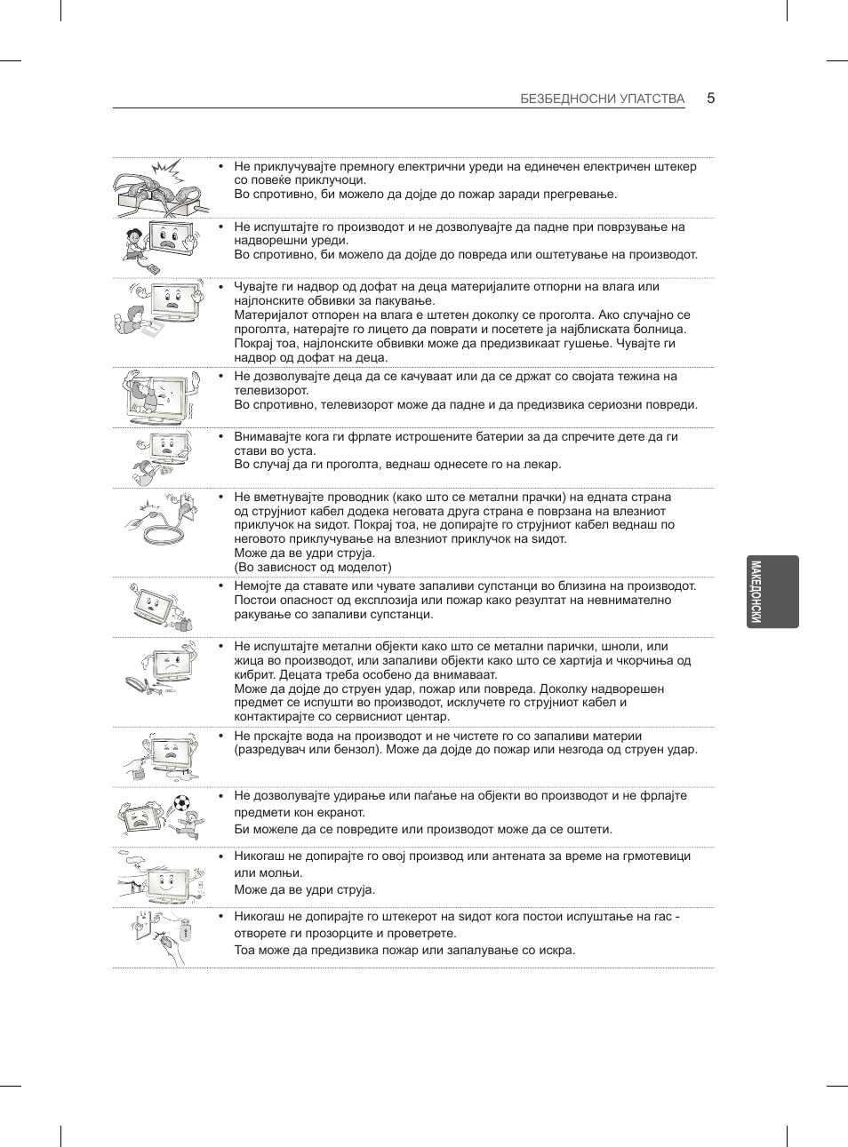 LG 65LA965V User Manual | Page 494 / 559
