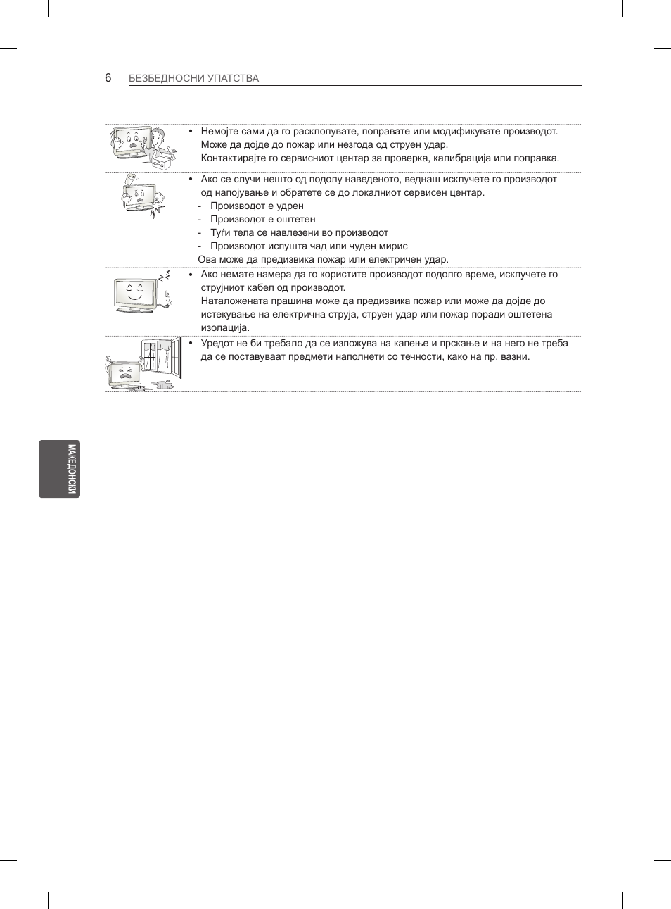 LG 65LA965V User Manual | Page 495 / 559