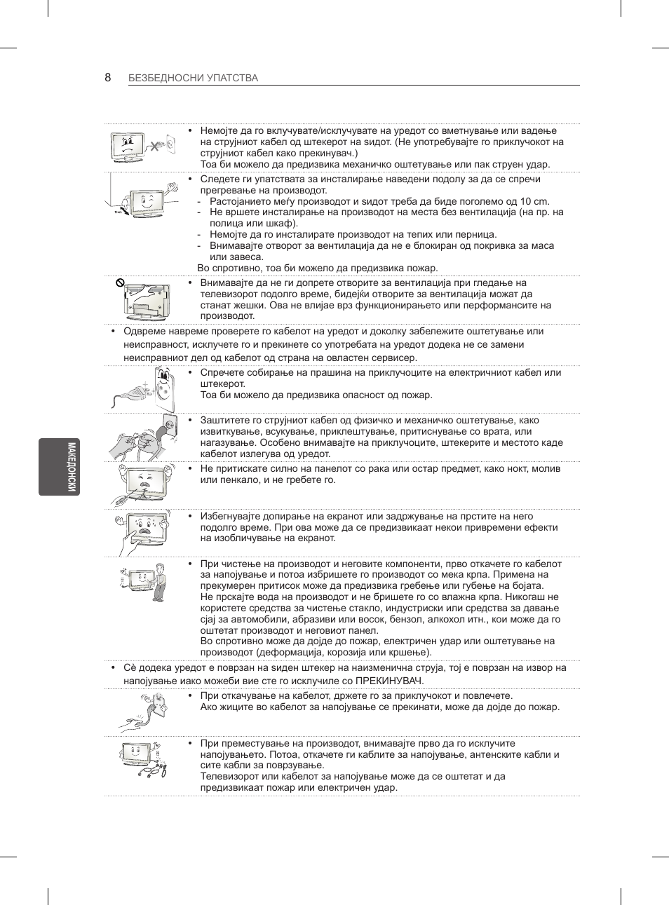 LG 65LA965V User Manual | Page 497 / 559