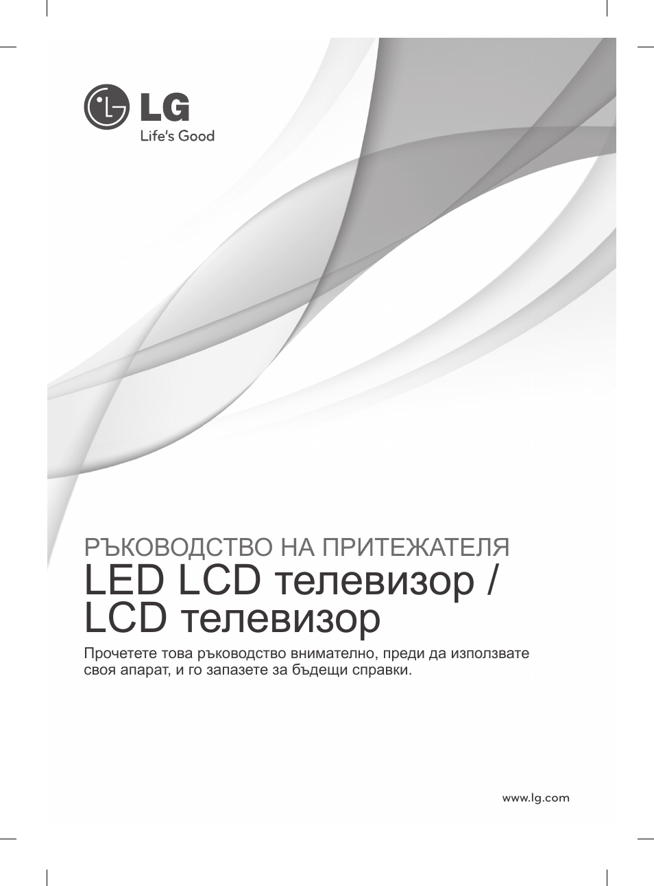 Led lcd телевизор / lcd телевизор | LG 42CS460 User Manual | Page 141 / 396