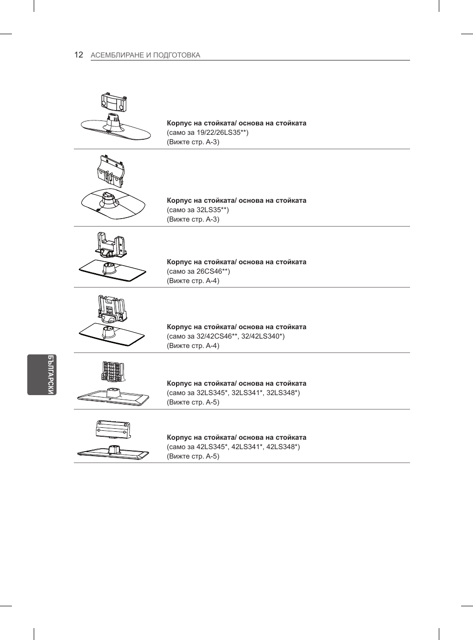 LG 42CS460 User Manual | Page 152 / 396