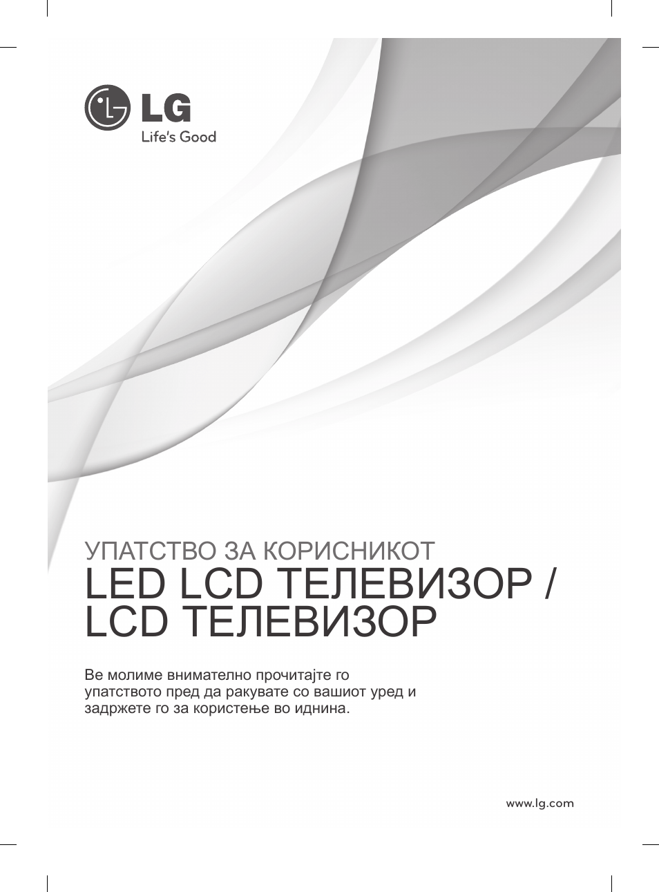 Led lcd телевизор / lcd телевизор | LG 42CS460 User Manual | Page 339 / 396