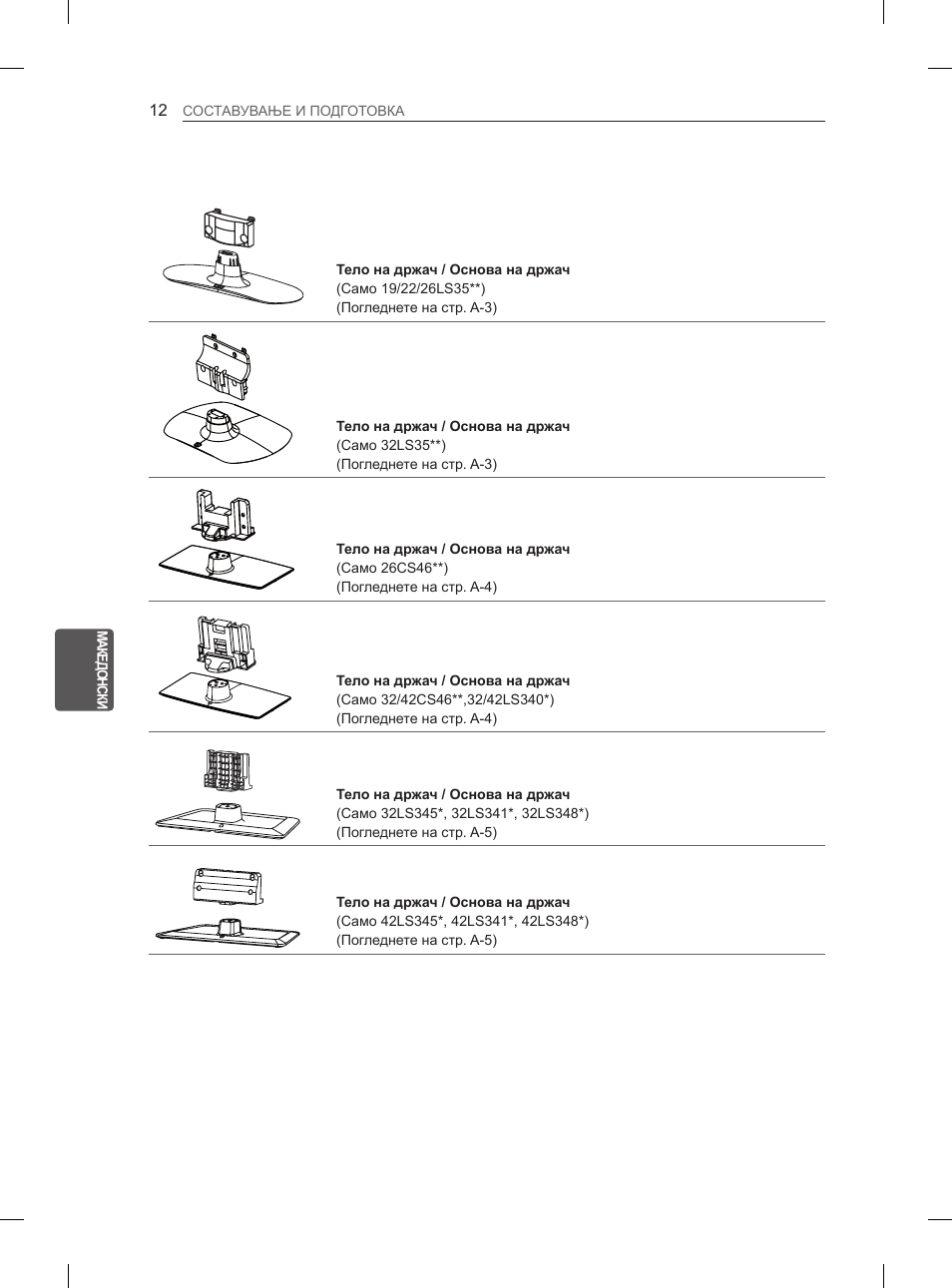 LG 42CS460 User Manual | Page 350 / 396