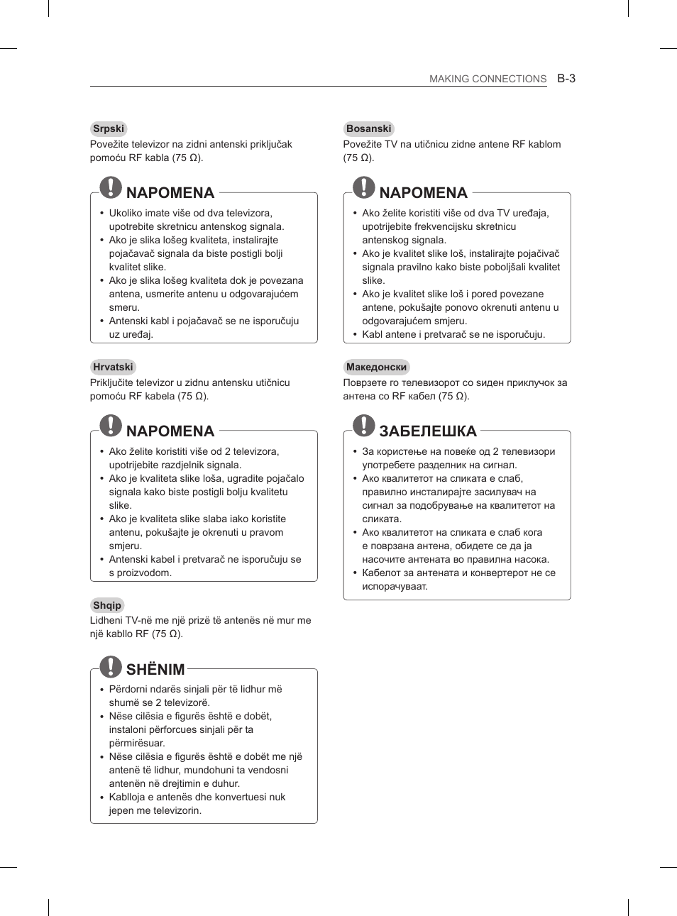 Napomena, Shënim, Забелешка | LG 42CS460 User Manual | Page 363 / 396