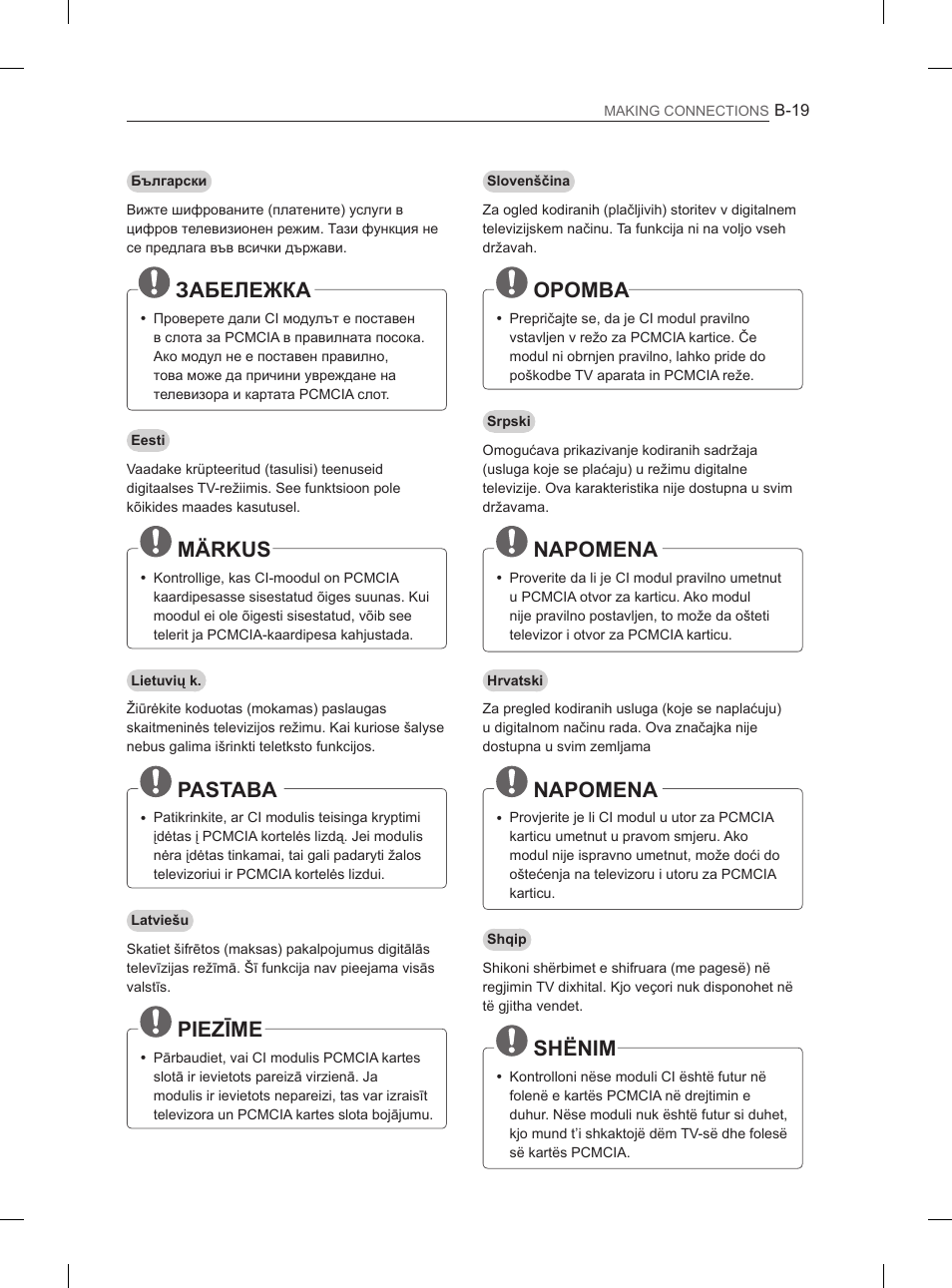 Забележка, Märkus, Pastaba | Piezīme, Opomba, Napomena, Shënim | LG 42CS460 User Manual | Page 379 / 396