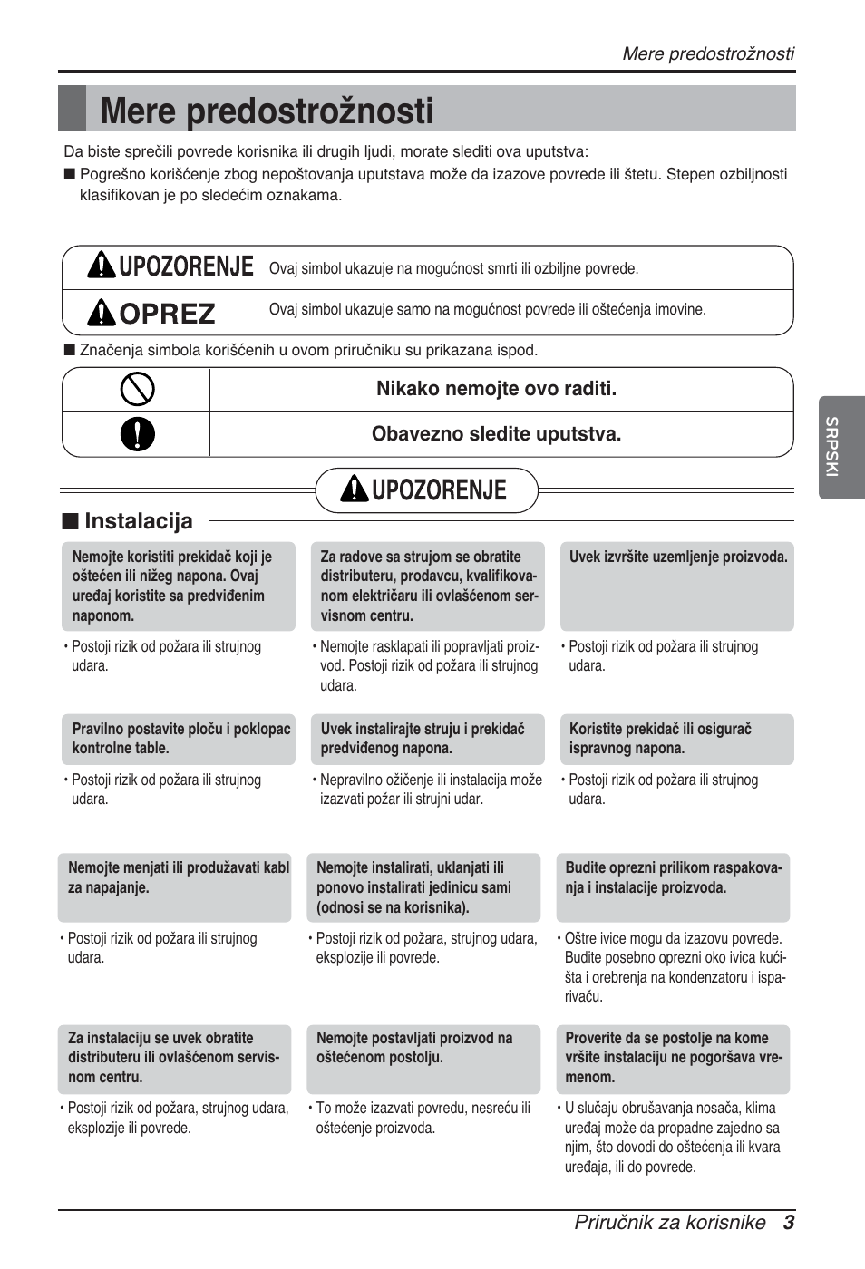 Mere predostrožnosti, Instalacija, Priručnik za korisnike 3 | LG ARNU07GB3G2 User Manual | Page 147 / 193