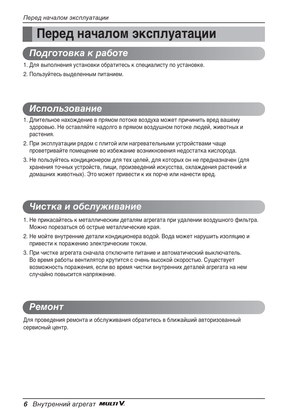 Ивв‰ м‡˜‡оуп ˝нтфоы‡ъ‡ˆлл | LG ARNU07GB3G2 User Manual | Page 186 / 193