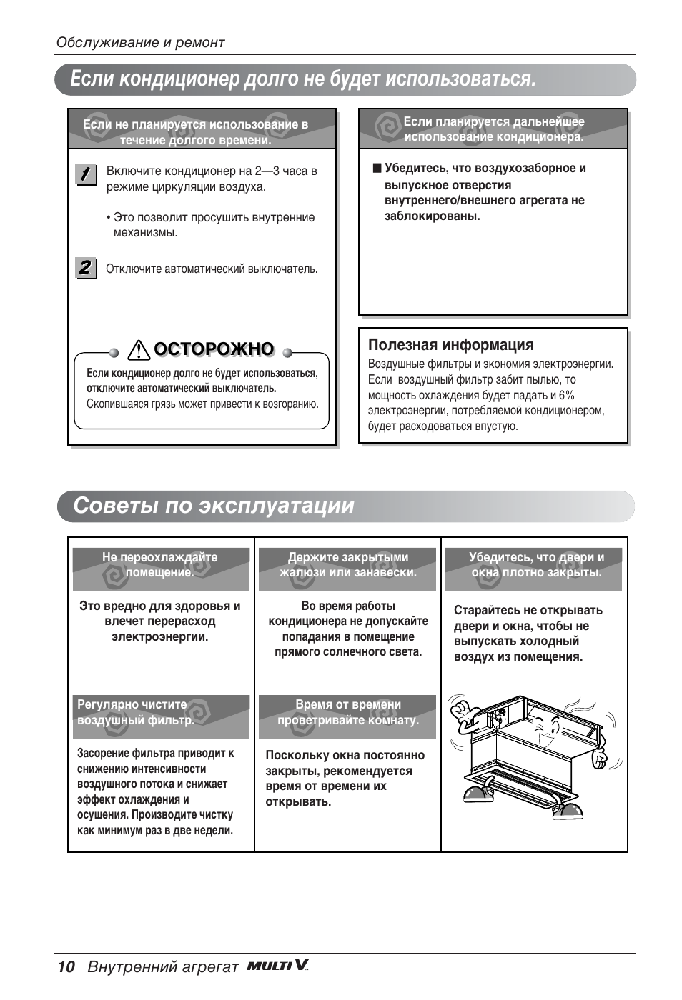 Цтол нум‰ëˆëóìâ ‰уо„у мв ·ы‰въ лтфуо¸бу‚‡ъ¸тﬂ, Лу‚въ˚ фу ˝нтфоы‡ъ‡ˆлл, Йлнйкйьзй | 10 змыъвммли ‡„в„‡ъ, Иуовбм‡ﬂ лмщуп‡ˆлﬂ | LG ARNU07GB3G2 User Manual | Page 190 / 193