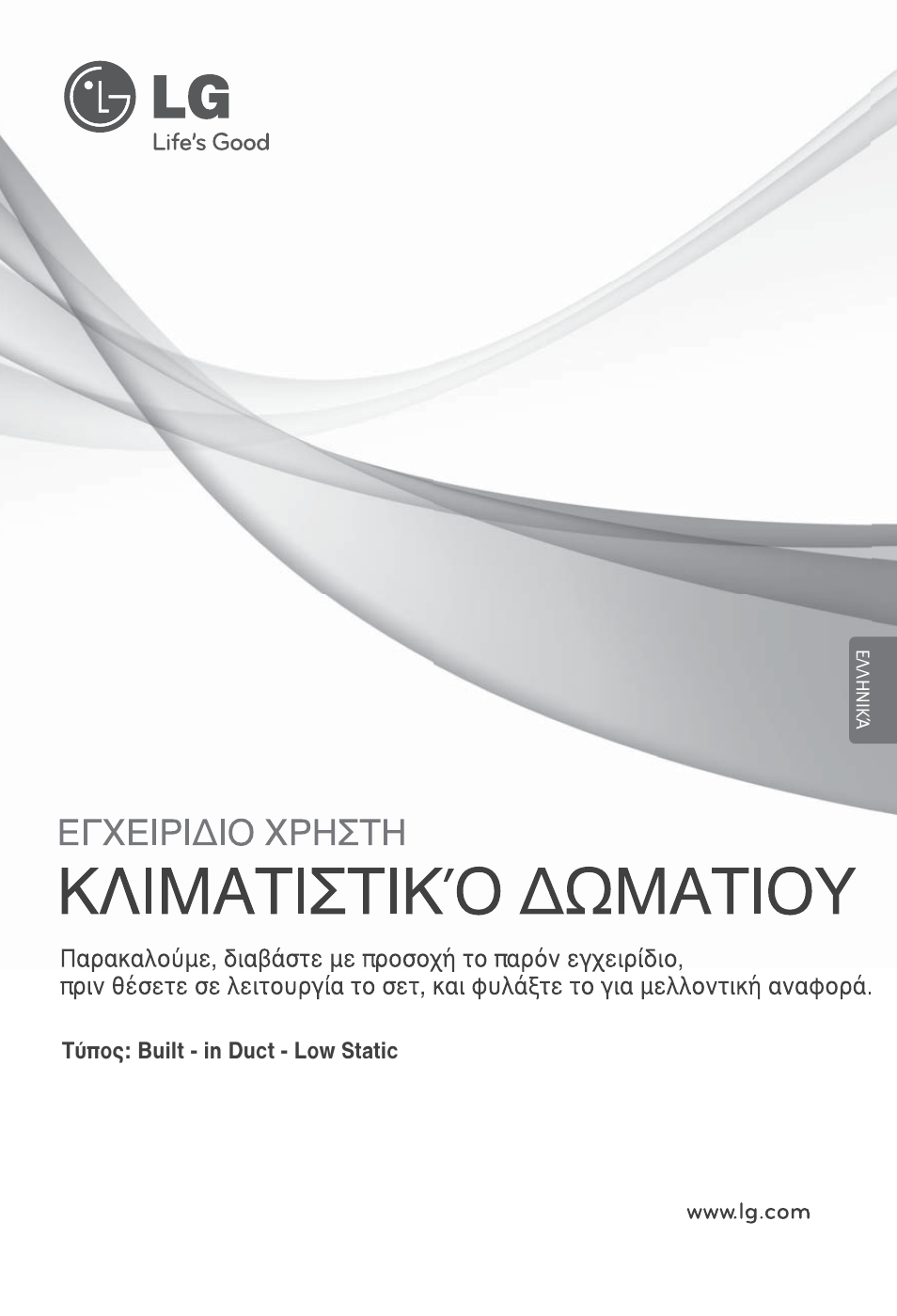 LG ARNU07GB3G2 User Manual | Page 49 / 193