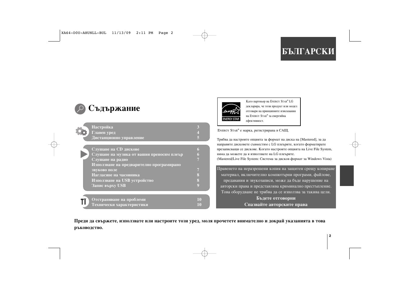 Л˙‰˙к‡млв, Ецгйдклда | LG XA64 User Manual | Page 63 / 104