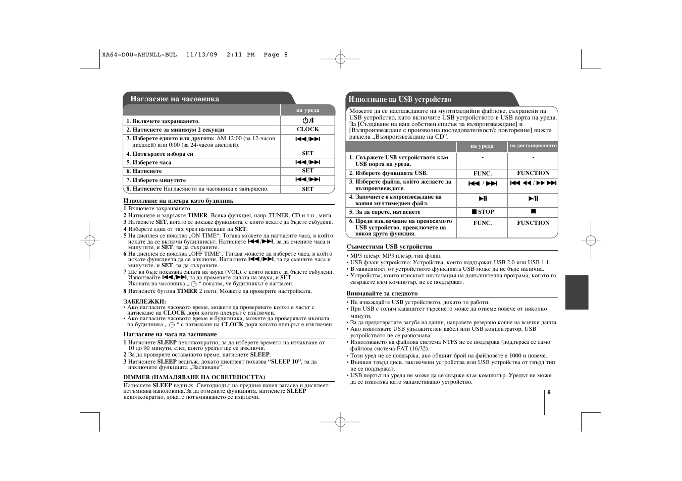 LG XA64 User Manual | Page 69 / 104