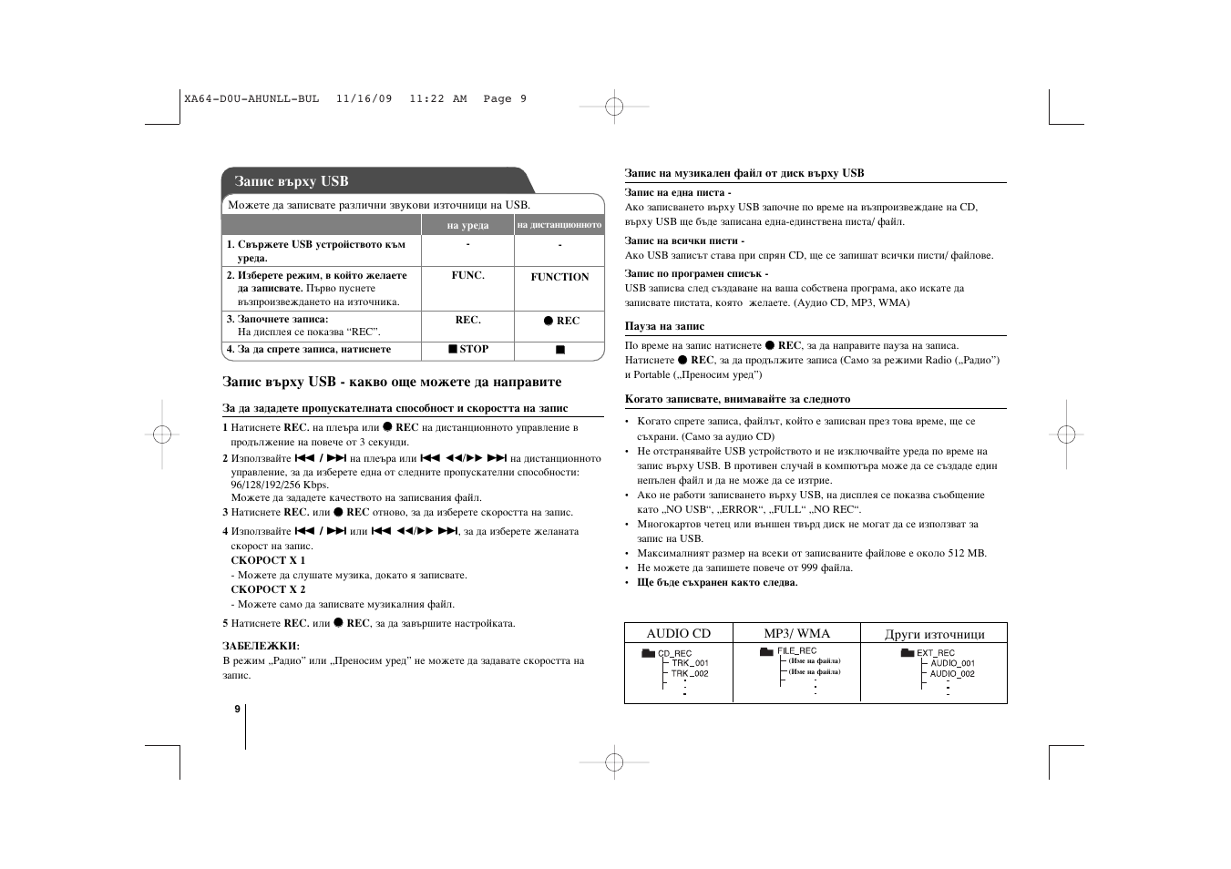 LG XA64 User Manual | Page 70 / 104