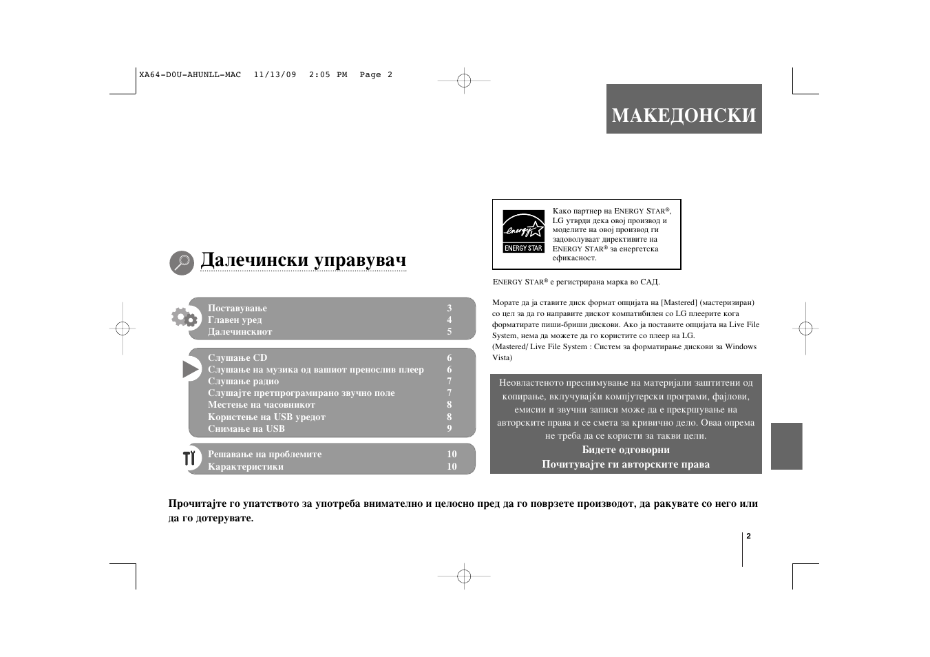 С‡ов˜лмтнл ыф‡‚ы, Еддцсйзлда | LG XA64 User Manual | Page 73 / 104