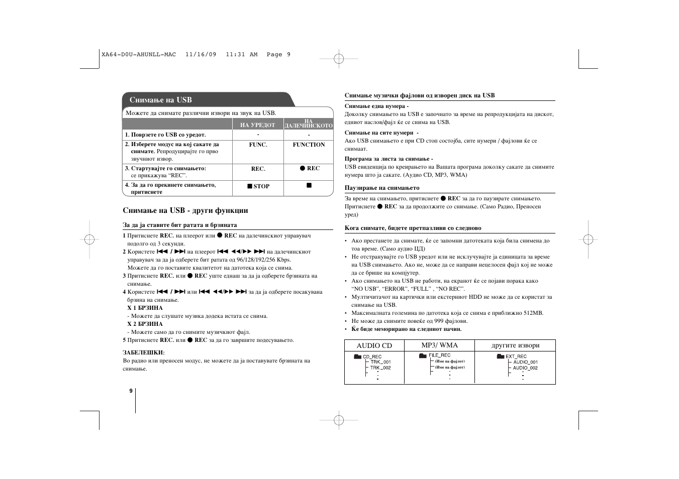 LG XA64 User Manual | Page 80 / 104