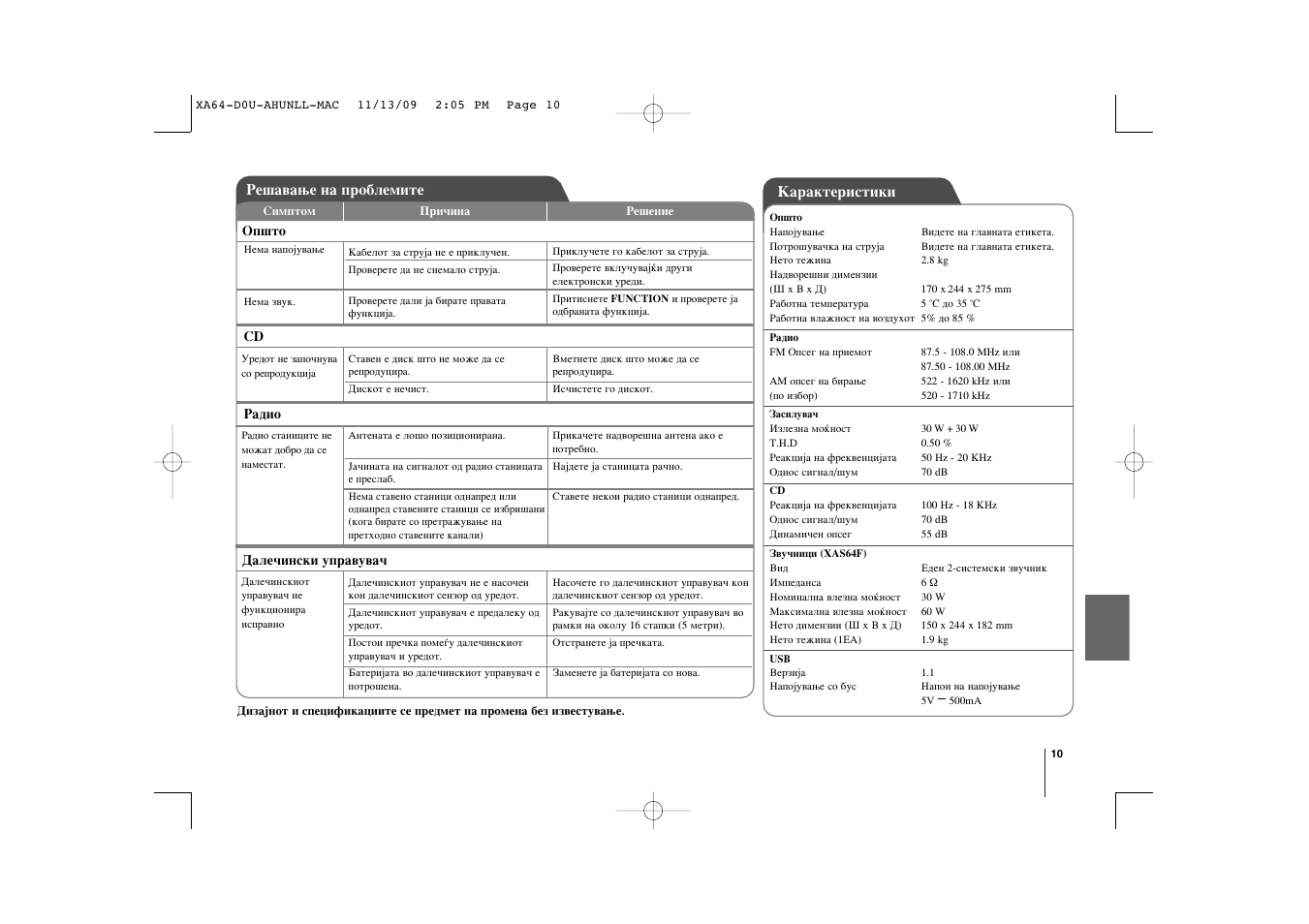 Д‡‡нъвлтълнл, Кв¯‡‚‡шв м‡ фу·овплъв | LG XA64 User Manual | Page 81 / 104