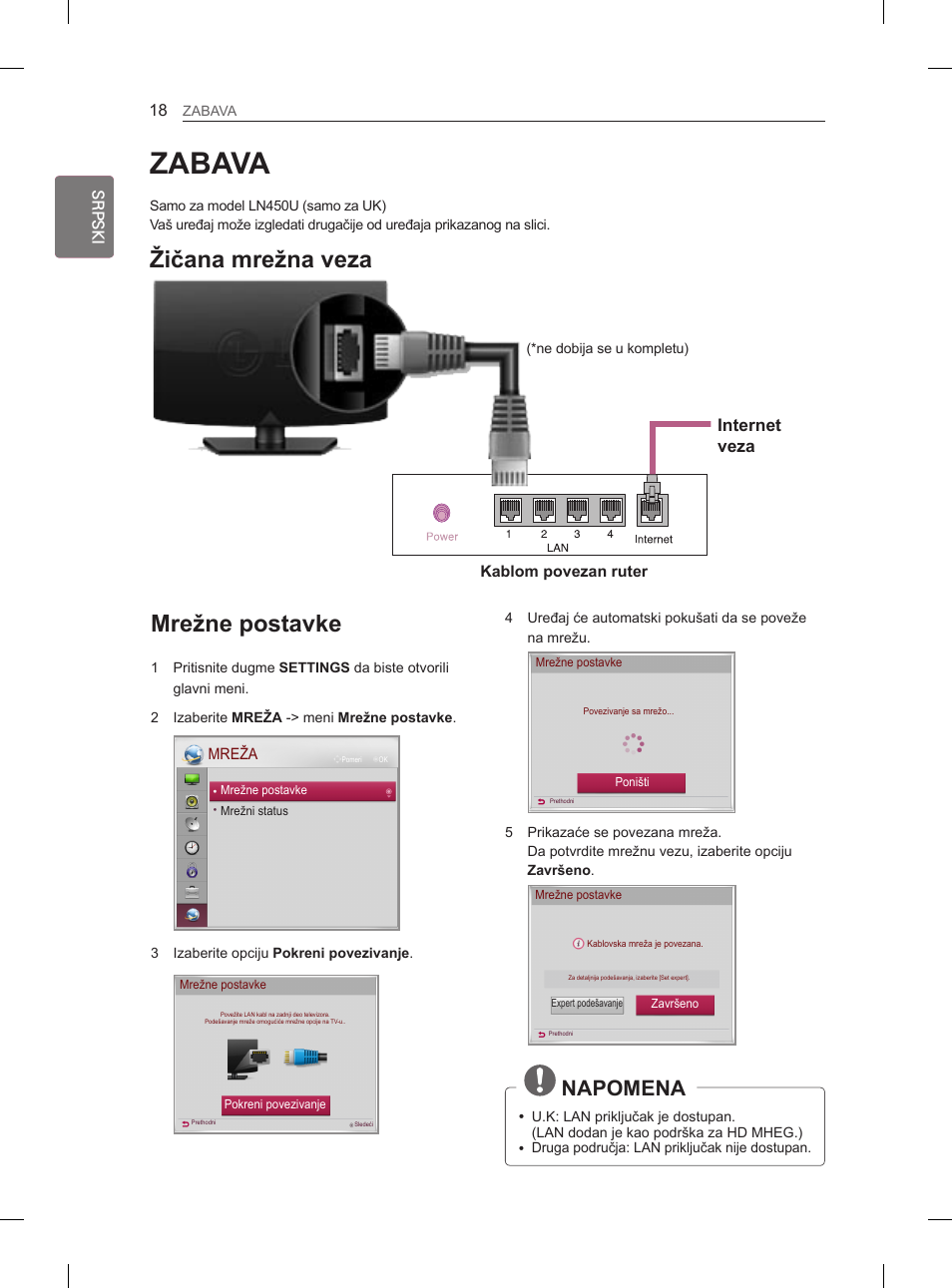 Zabava, Mrežne postavke, Žičana mrežna veza | Napomena, Internet veza | LG 26LN450B User Manual | Page 225 / 375