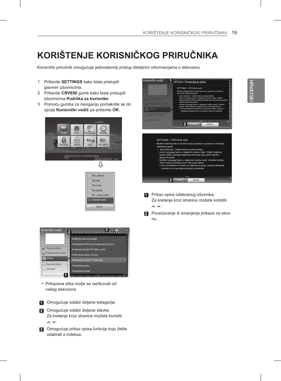 Hrvatski, Korištenje korisničkog priručnika, 2 povećavanje ili smanjenje prikaza na ekra- nu | LG 26LN450B User Manual | Page 246 / 375