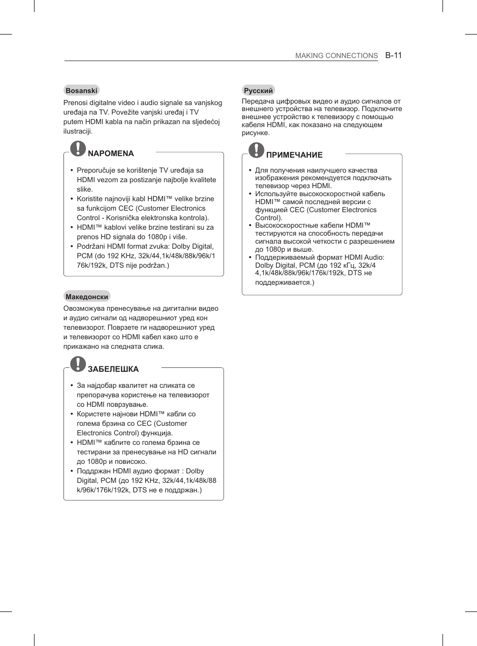 LG 26LN450B User Manual | Page 338 / 375