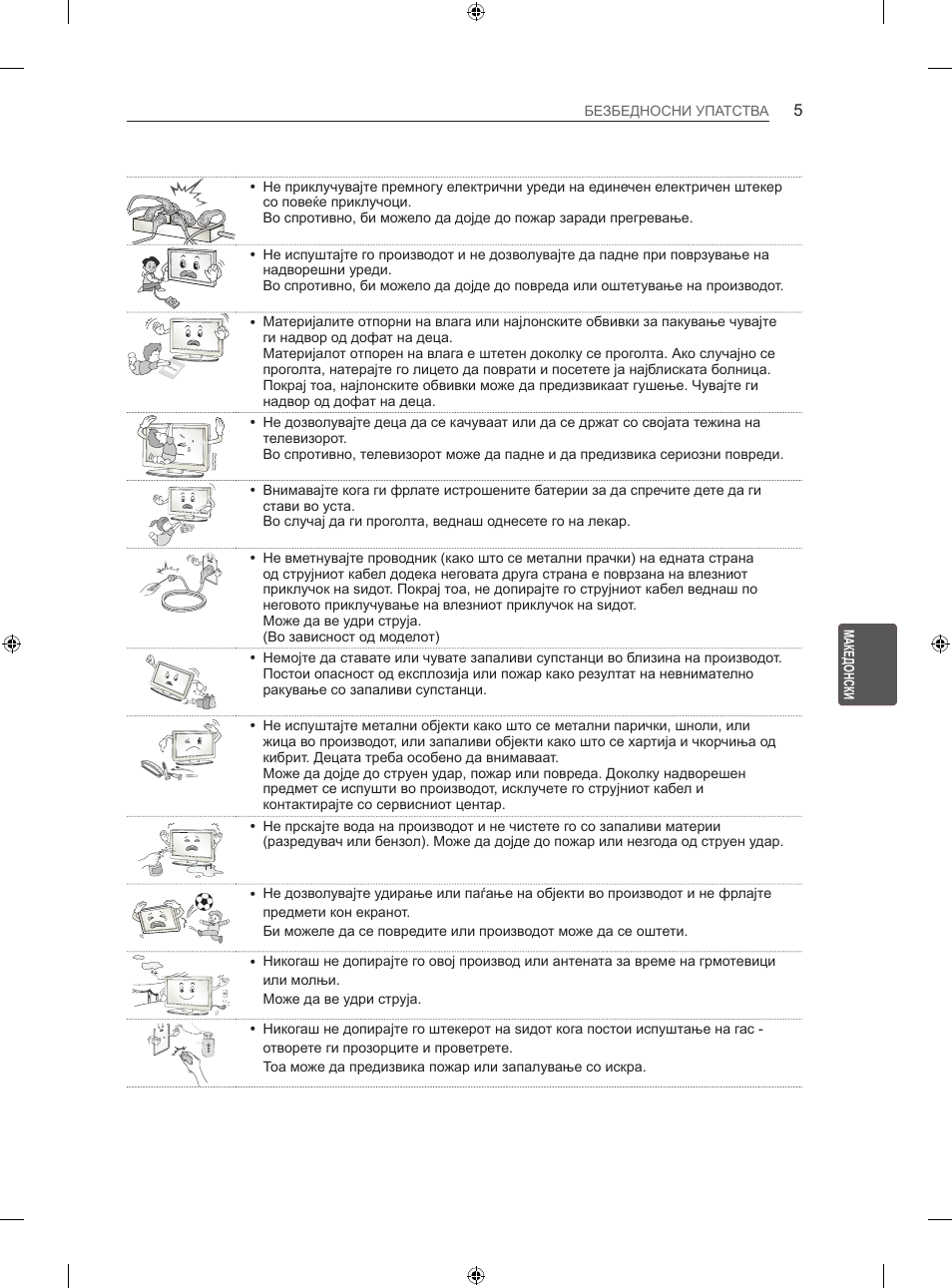LG 60LA740S User Manual | Page 488 / 555