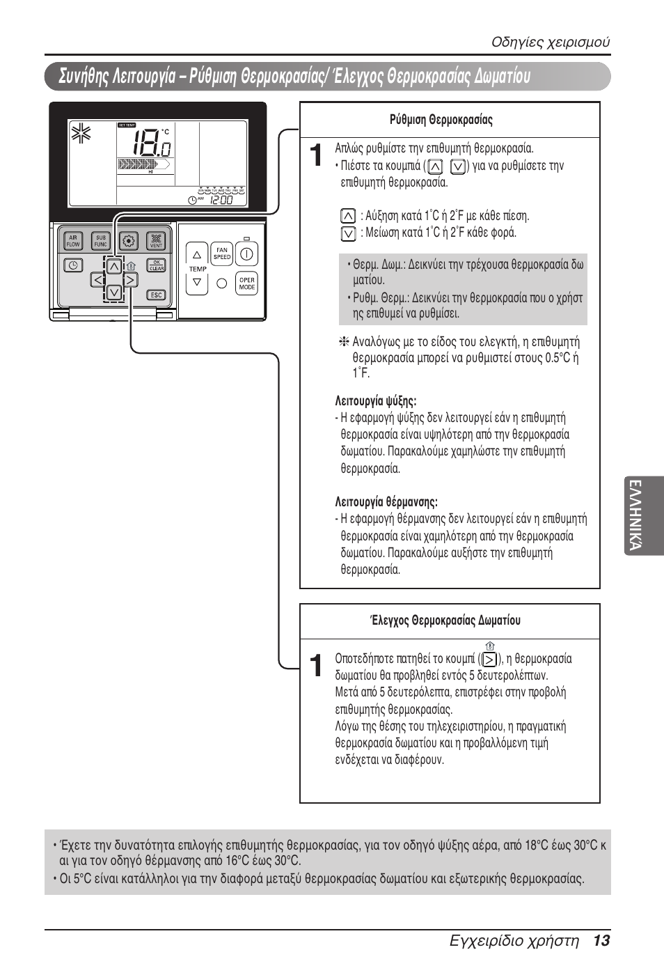 LG UB60 User Manual | Page 133 / 457