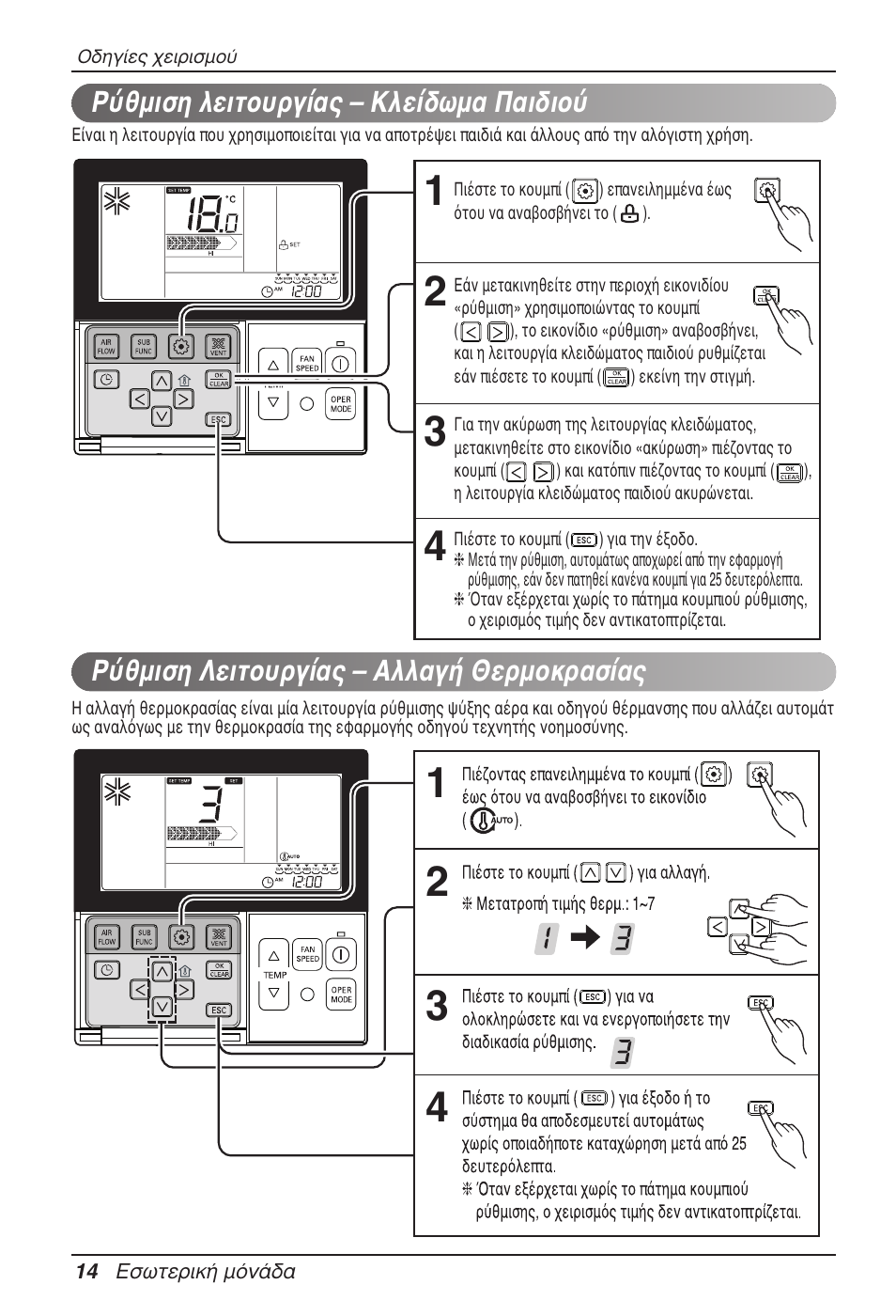 LG UB60 User Manual | Page 134 / 457