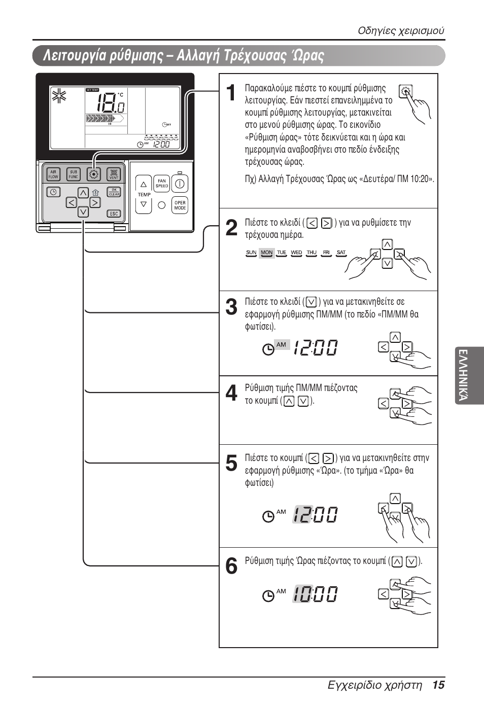 LG UB60 User Manual | Page 135 / 457