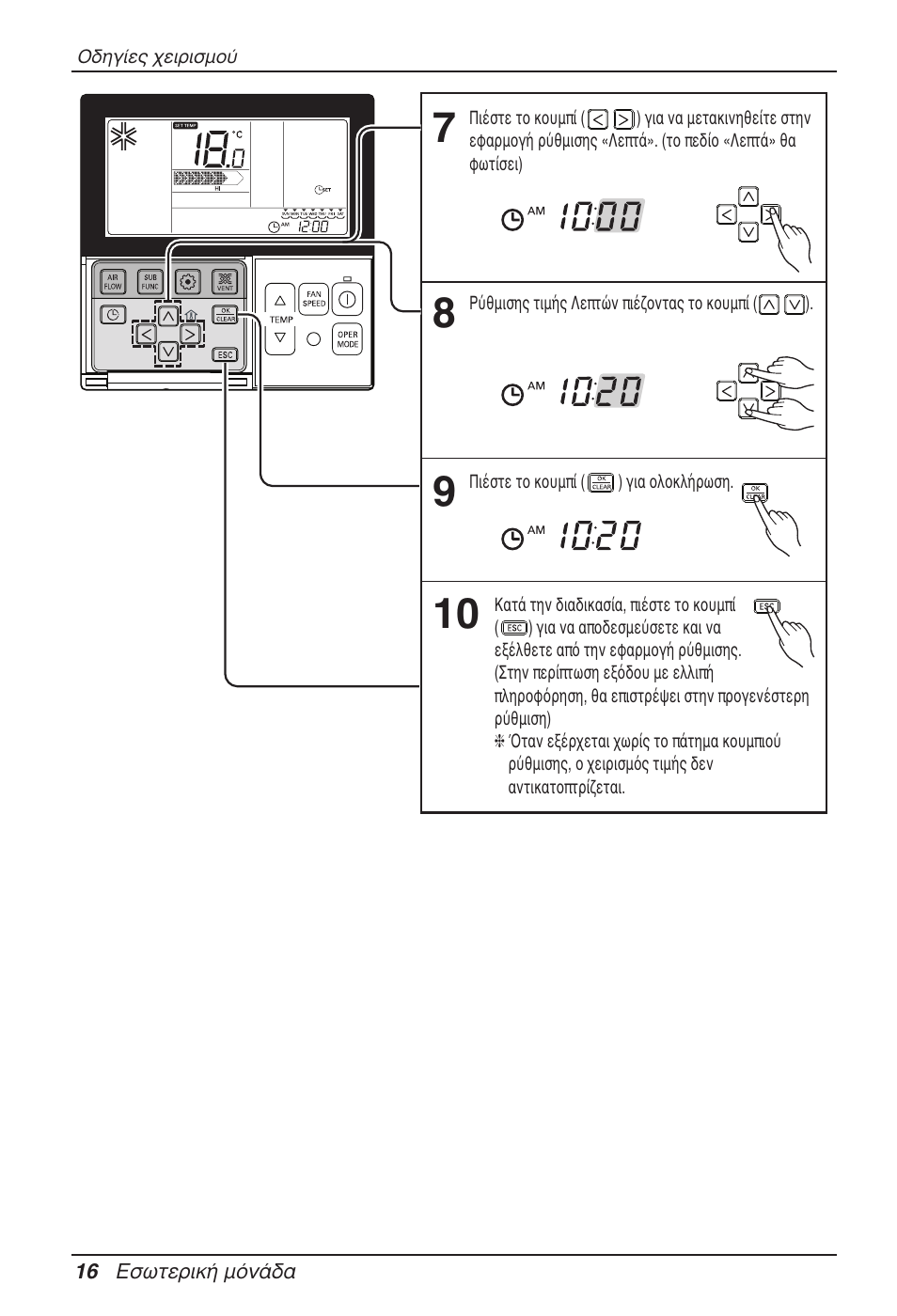 LG UB60 User Manual | Page 136 / 457