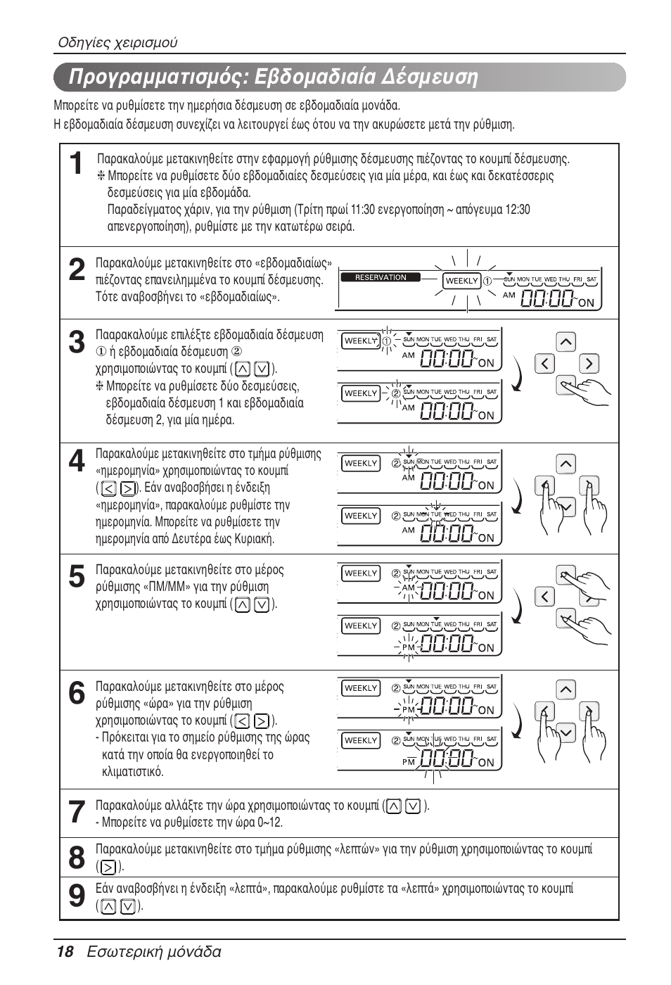 LG UB60 User Manual | Page 138 / 457