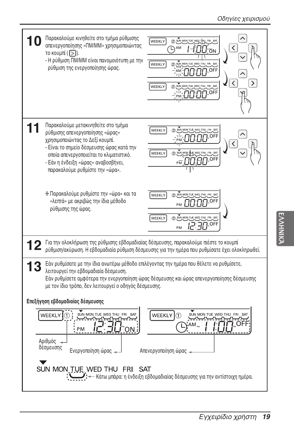 LG UB60 User Manual | Page 139 / 457