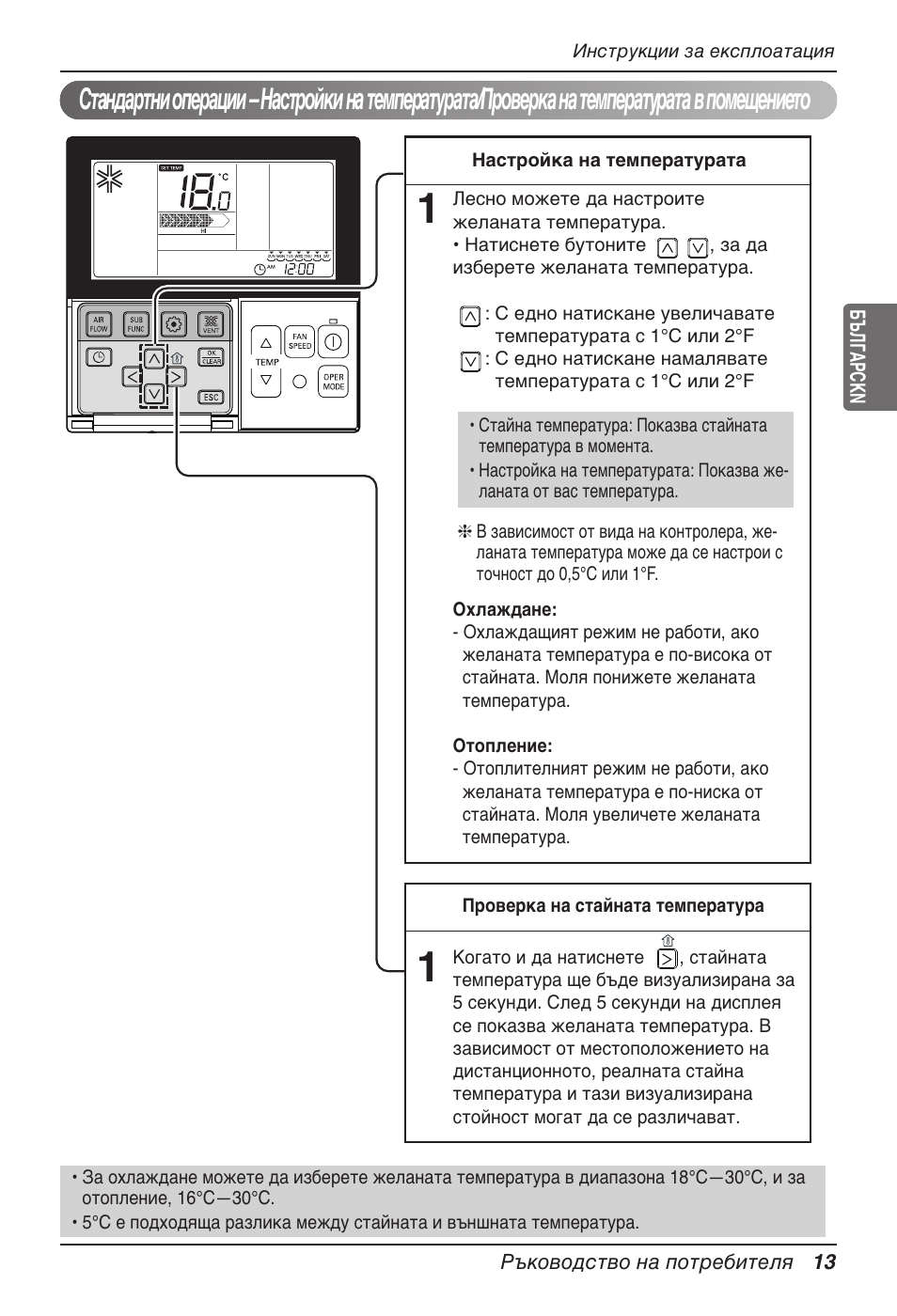 LG UB60 User Manual | Page 301 / 457