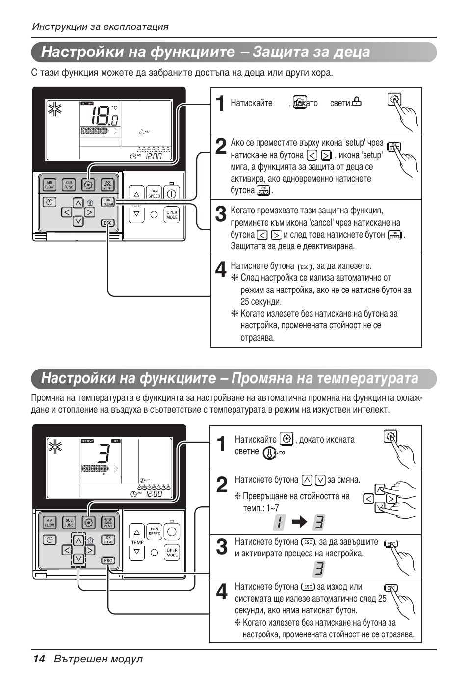 LG UB60 User Manual | Page 302 / 457