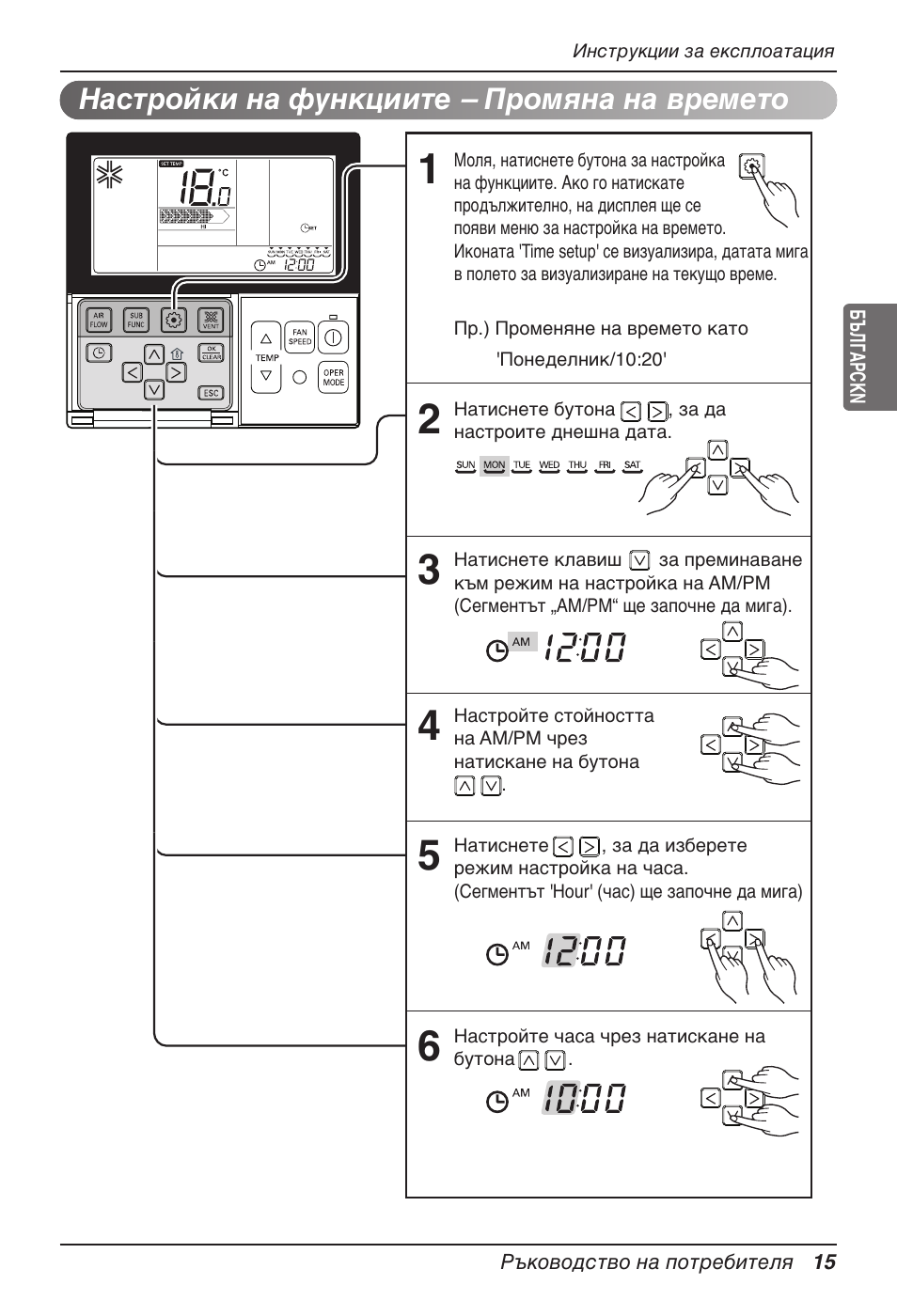 LG UB60 User Manual | Page 303 / 457