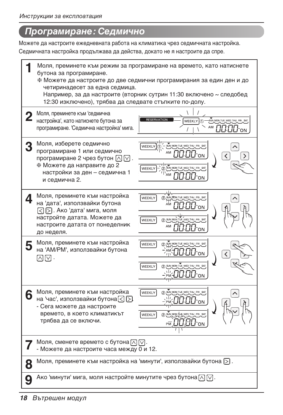 LG UB60 User Manual | Page 306 / 457