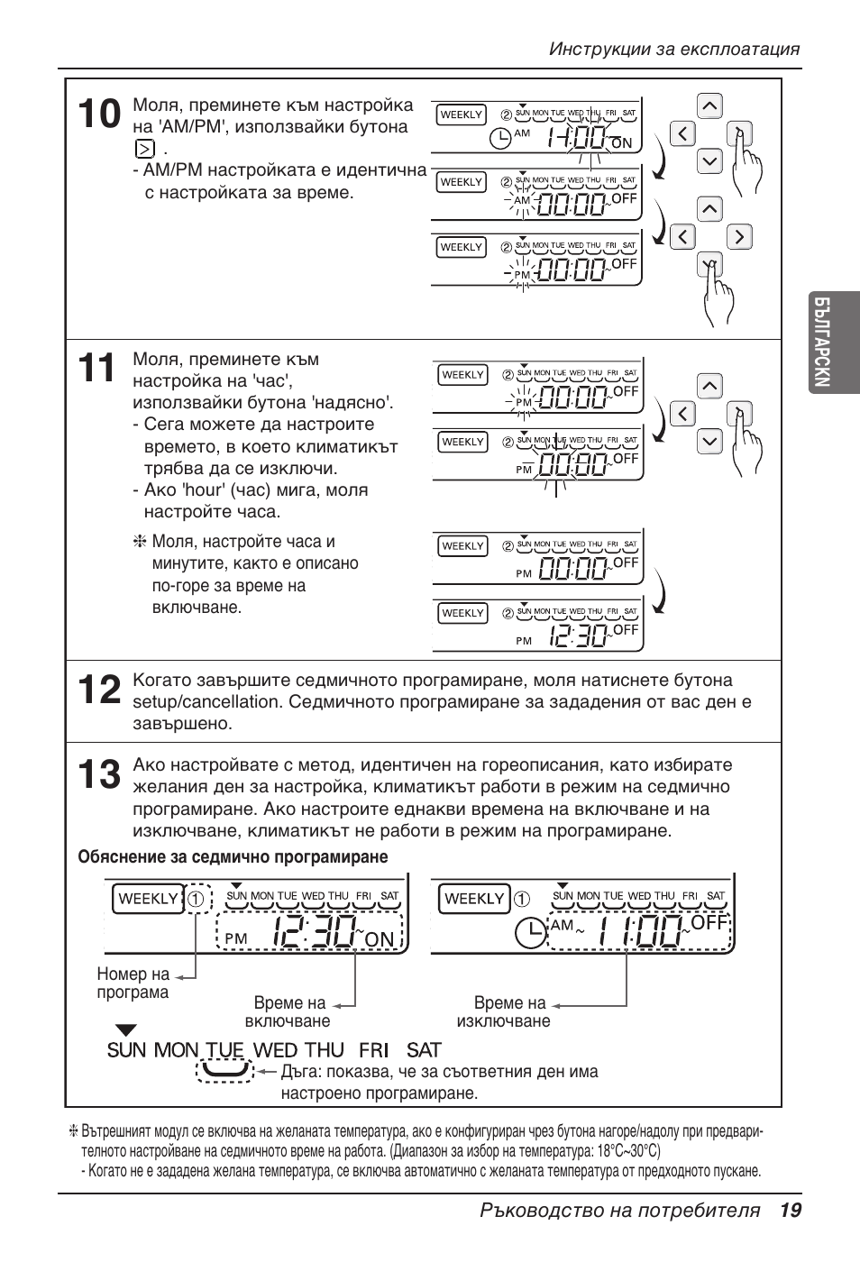 LG UB60 User Manual | Page 307 / 457