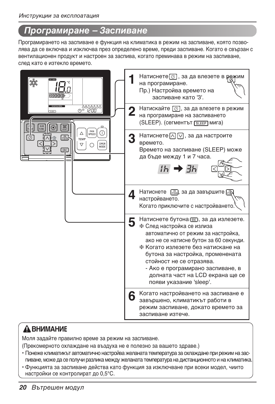 Програмиране – заспиване | LG UB60 User Manual | Page 308 / 457